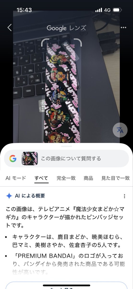 パンにゃコッタde古物商 (@toukaikougyou) / Posts / X