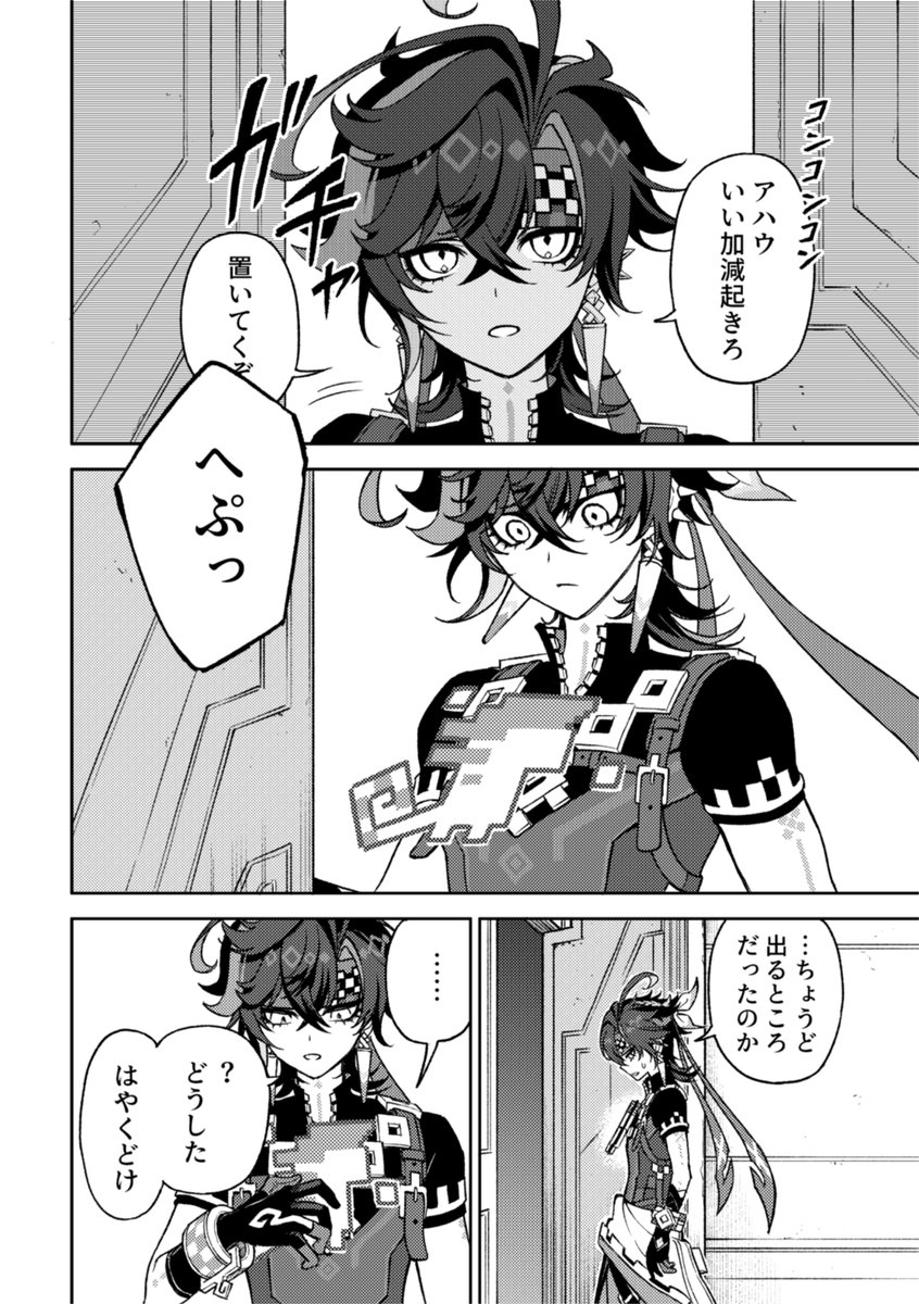 ちぃ² 11/15 焔お7 (@f___ch_2) / Posts / X