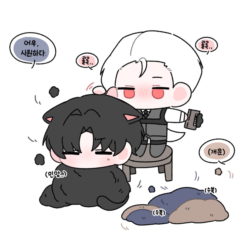 #괴담출근

과장님의 아침 일과
팀원들 털 빗겨주기