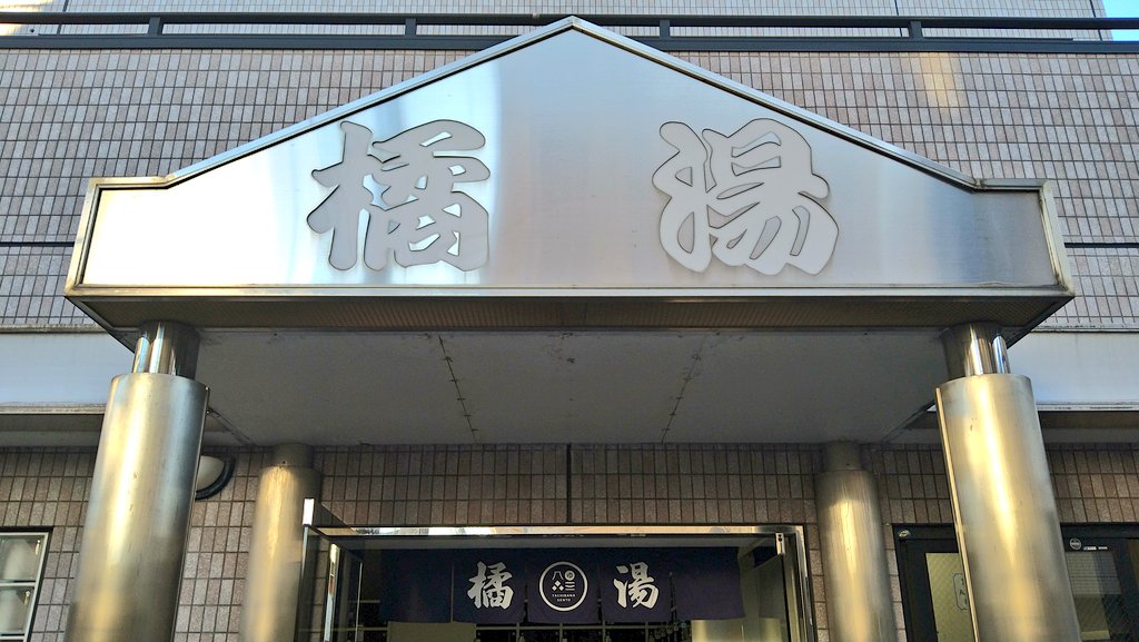 でめたんページ ムラたん on X