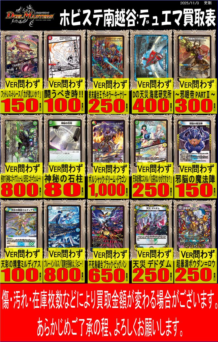 さいたまねぎ クリーチャーカード Devastating Charge, Orichalcum