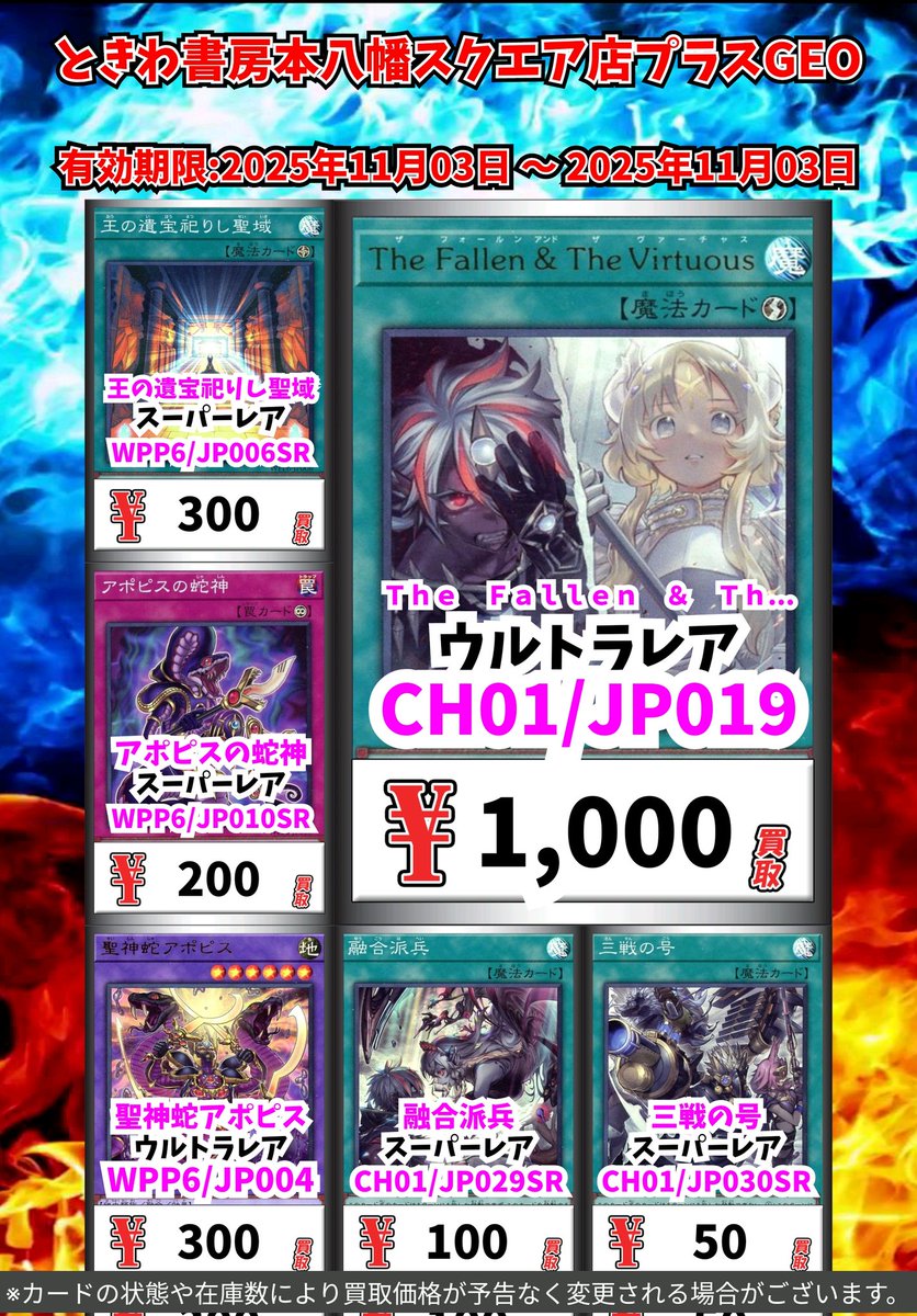 ときわ書房本八幡スクエア店 on X