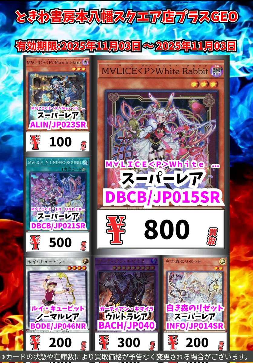 ときわ書房本八幡スクエア店 on X