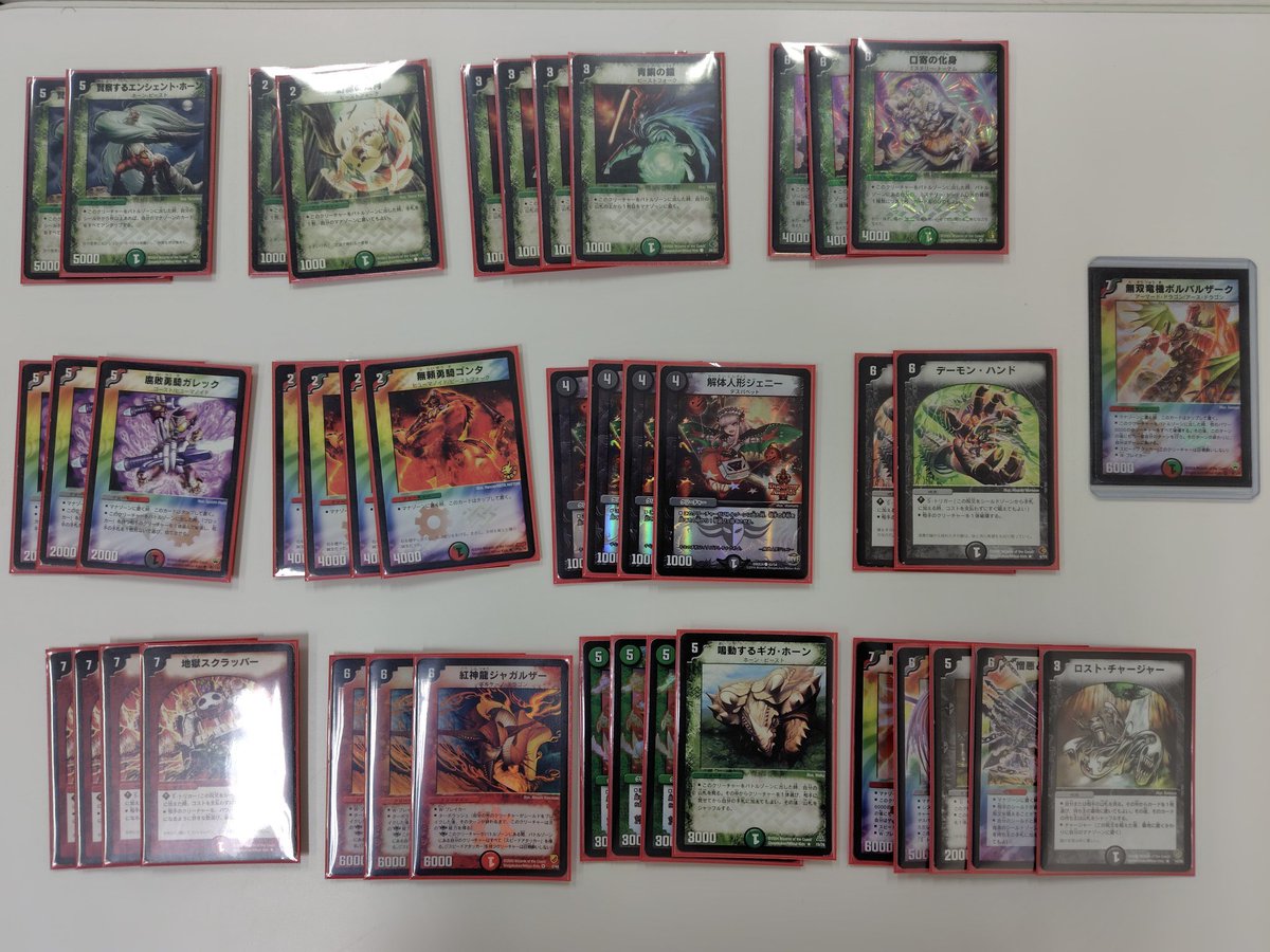 チャッキー(デュエマ・クラシック05・08) (@05_089797) / Posts / X