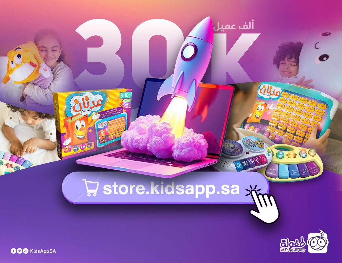 أحيانًا كلمة واحدة تغيّر مسار رحلة كاملة وتوقد فتيل التحدي

قبل سنوات، دعتنا أحد الجهات الإستثمارية لنعرض فيها رؤيتنا في صناعة ألعاب تعليمية وماهي قدراتنا فعرضنا فكرة تصنيع ألعاب تعليمية ذكية للأطفال بعلامتنا التجارية ( عدنان معلم القرآن ).

بعد أن عرضت رؤيتنا وقدرتنا على