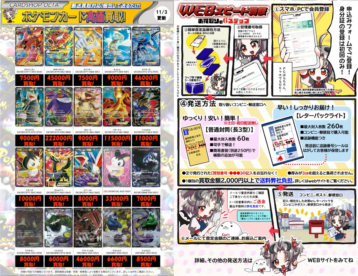 カードショップオルタ｜ポケモンカード専門 on X