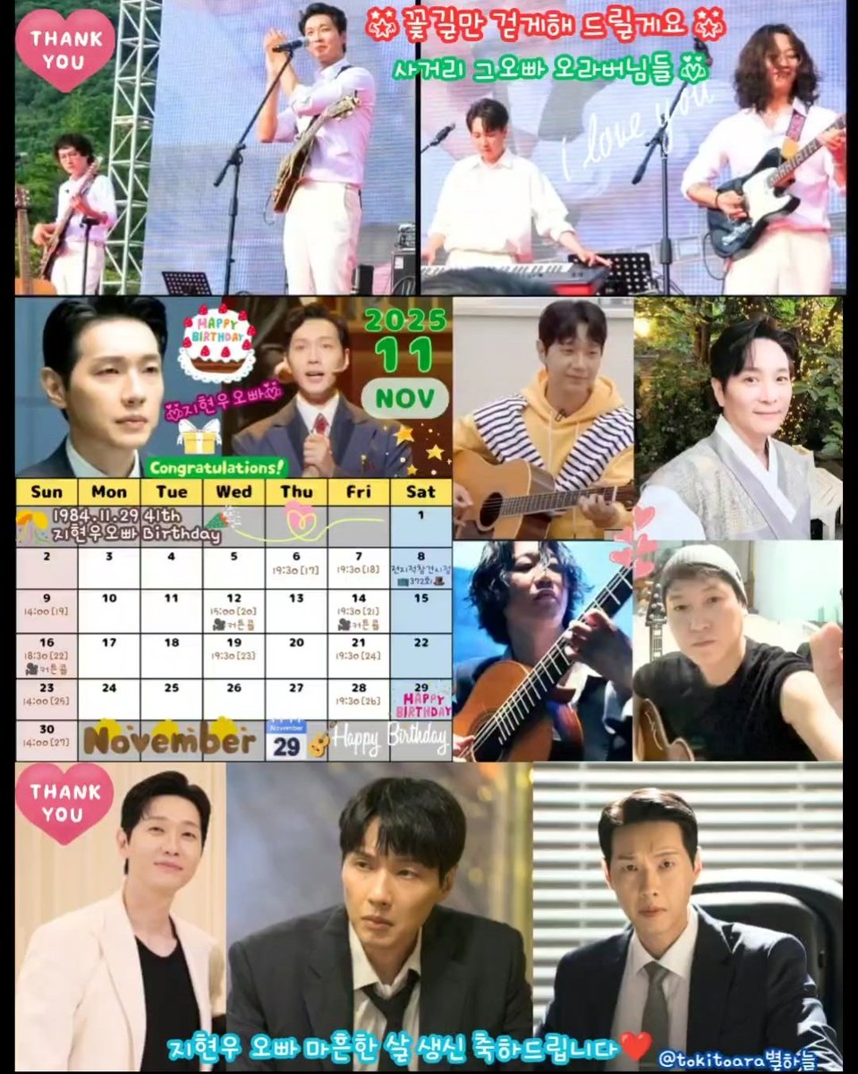 SGO526263214797's tweet image. #チヒョヌ #サゴリクオッパ
#SGO #交差点その兄さん
2025.11.03 こんにちは🥰
遅ればせながら
11月カレンダーです ♡
改めて今月もよろしくお願いします 🙇
今回はカレンダーが
動画バージョンになってしまいました🙏
#지현우 #チ・ヒョヌ
#윤채 #ユンチェ 
#현중 #ヒョンジュン 
#사에 #サエ