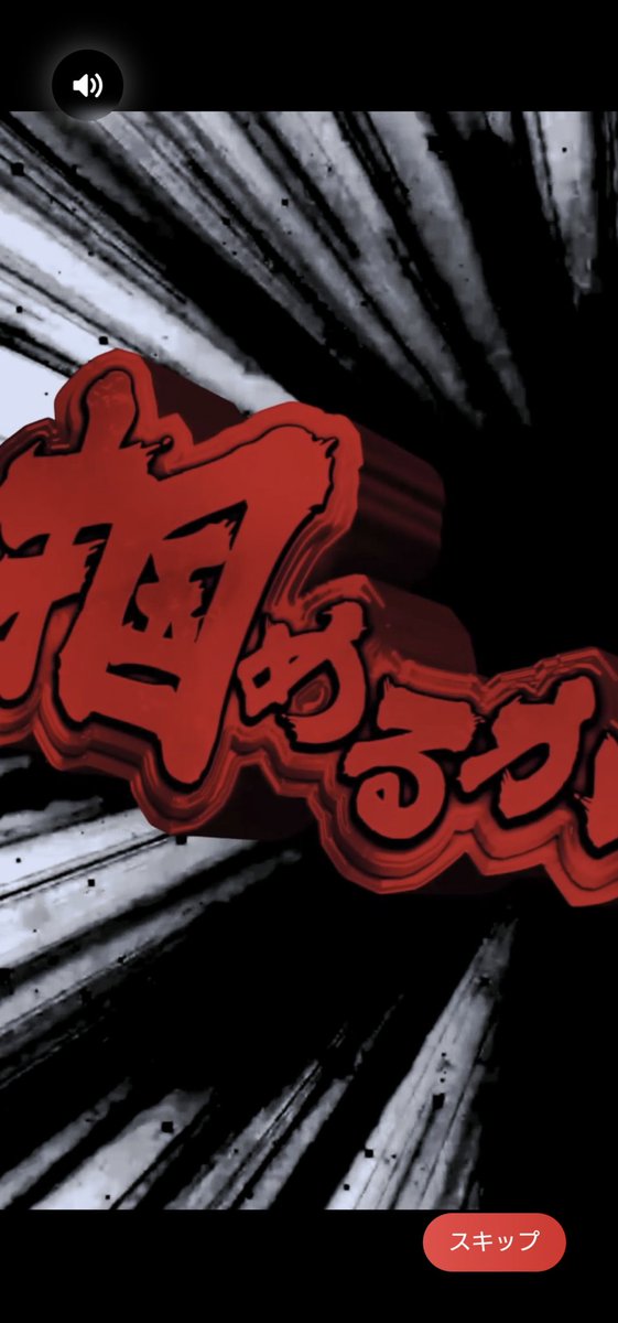 美品 カイリキーX 説明必読☆ カイリキーEX【SR】{088/081}