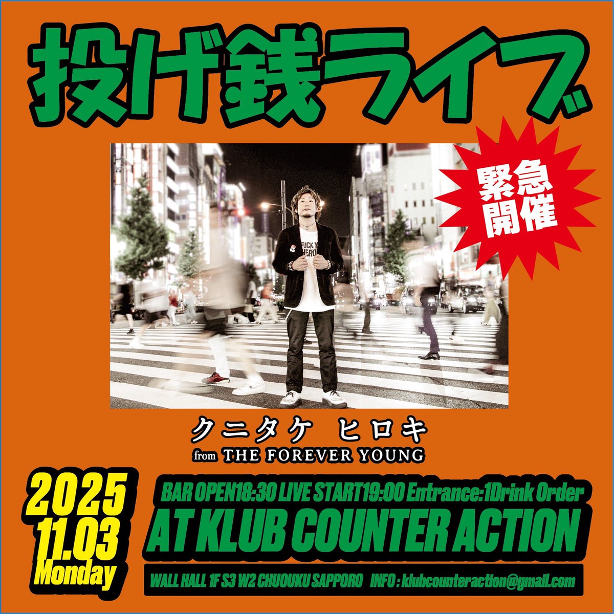本日だけのサービス12980→9999 本日！】 札幌KLUB COUNTER ACTION BAR OPEN 18:30 LIVE START 19:00