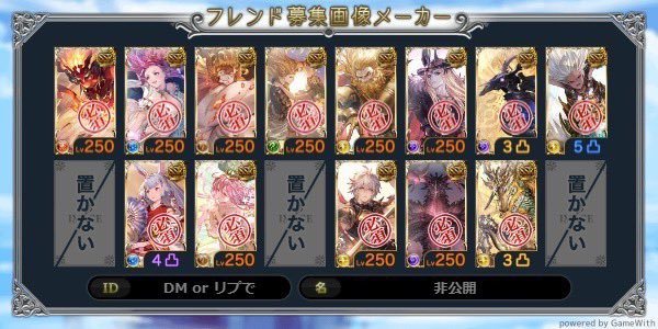 godsenana's tweet photo. 3837892
サポーター召喚石公開して送ってきてもらえると助かります
フリーにすると置いてます
#グラブル
#グラブルフレンド募集
完全一致募集 https://t.co/8vYzlmRoqY