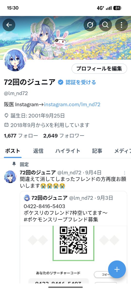 72回のジュニア on X