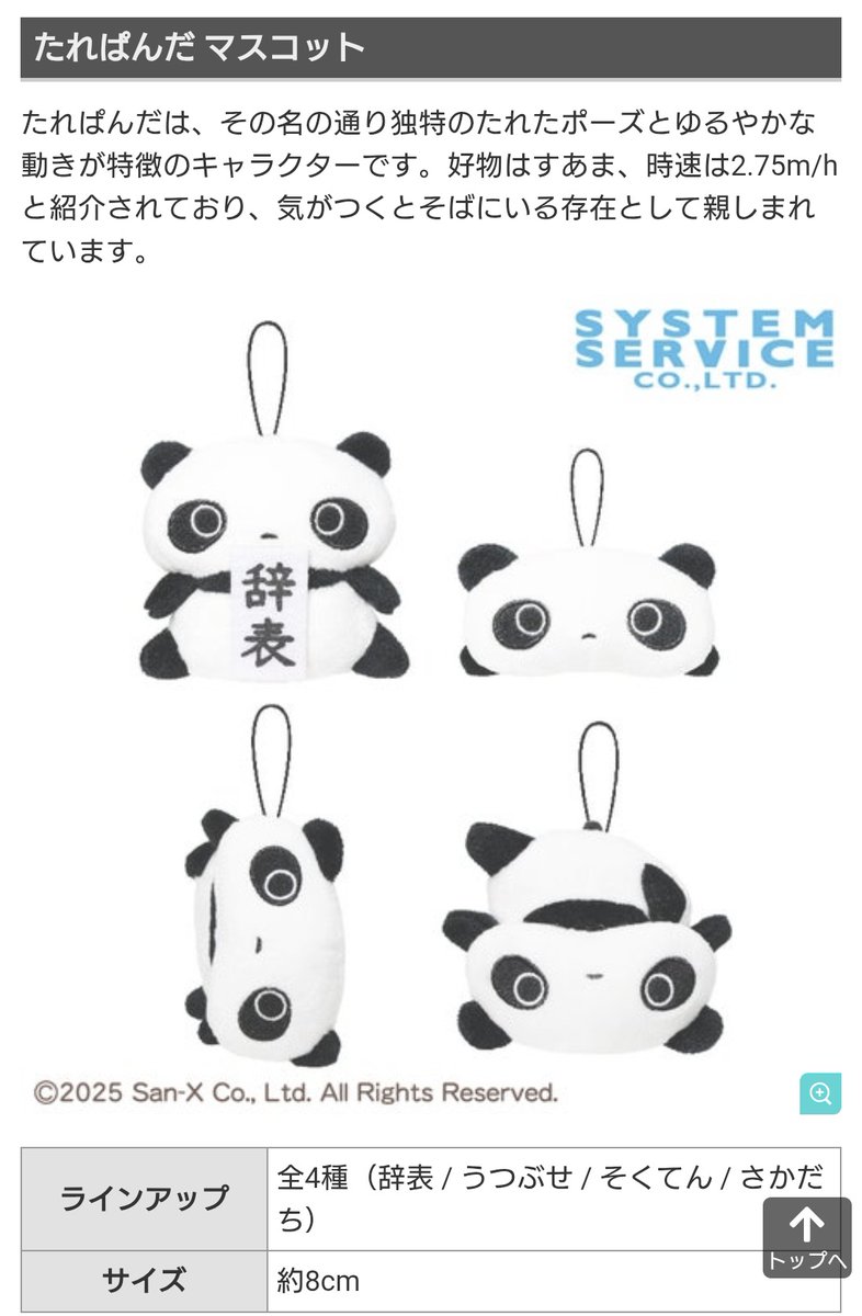 しろもふ (@yasashi_rotan) / Posts / X