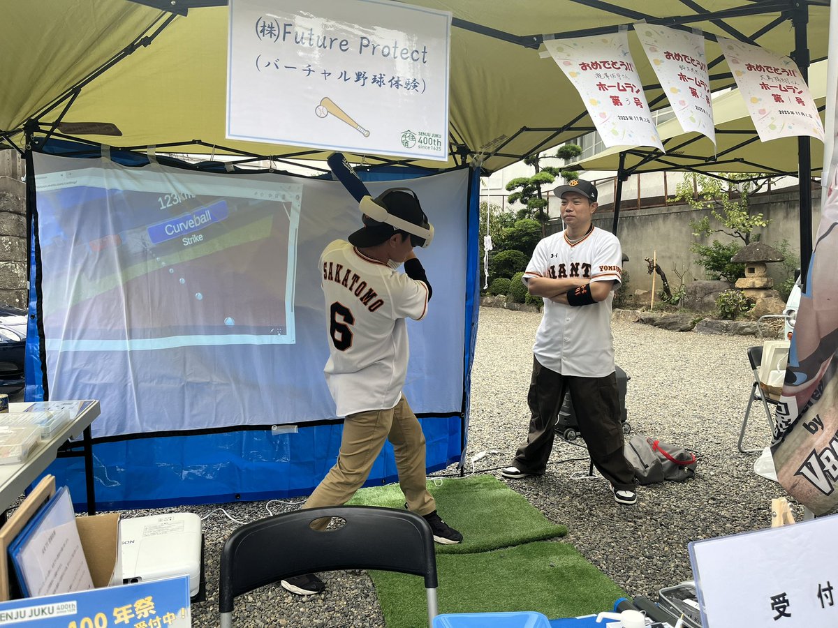 株式会社Future Protect（フューチャープロテクト） tweet media