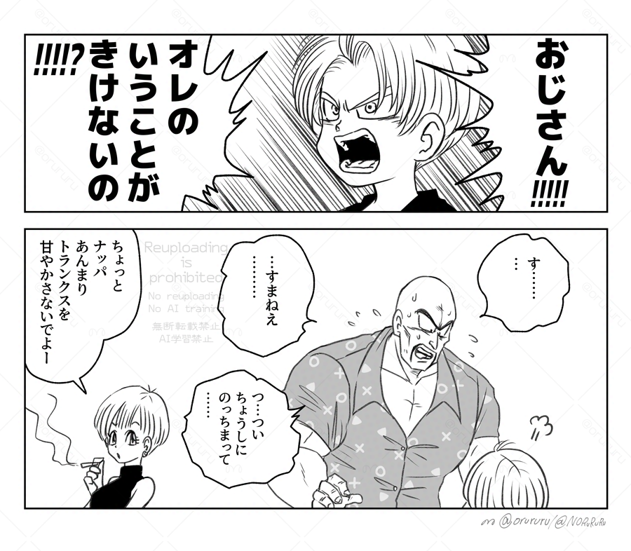 ナッパがいるCC一家だとこう 
