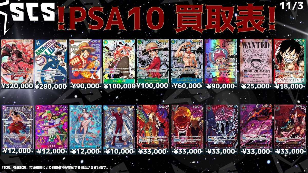 Shogun City Stars 渋谷店 on X