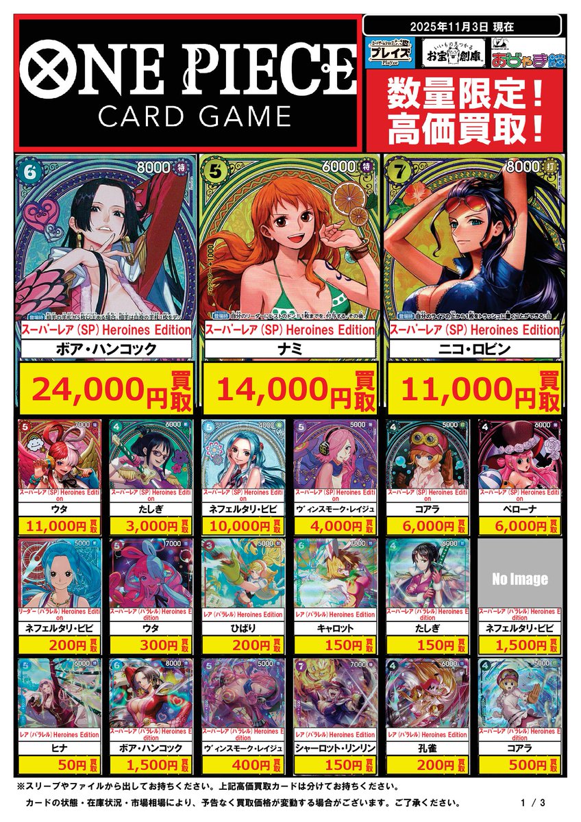 トレカ大量まとめ売り 100サイズ 約21kg スモールサイズカード用<BR>トレカスリーブ/ソフト・インナー横入れ