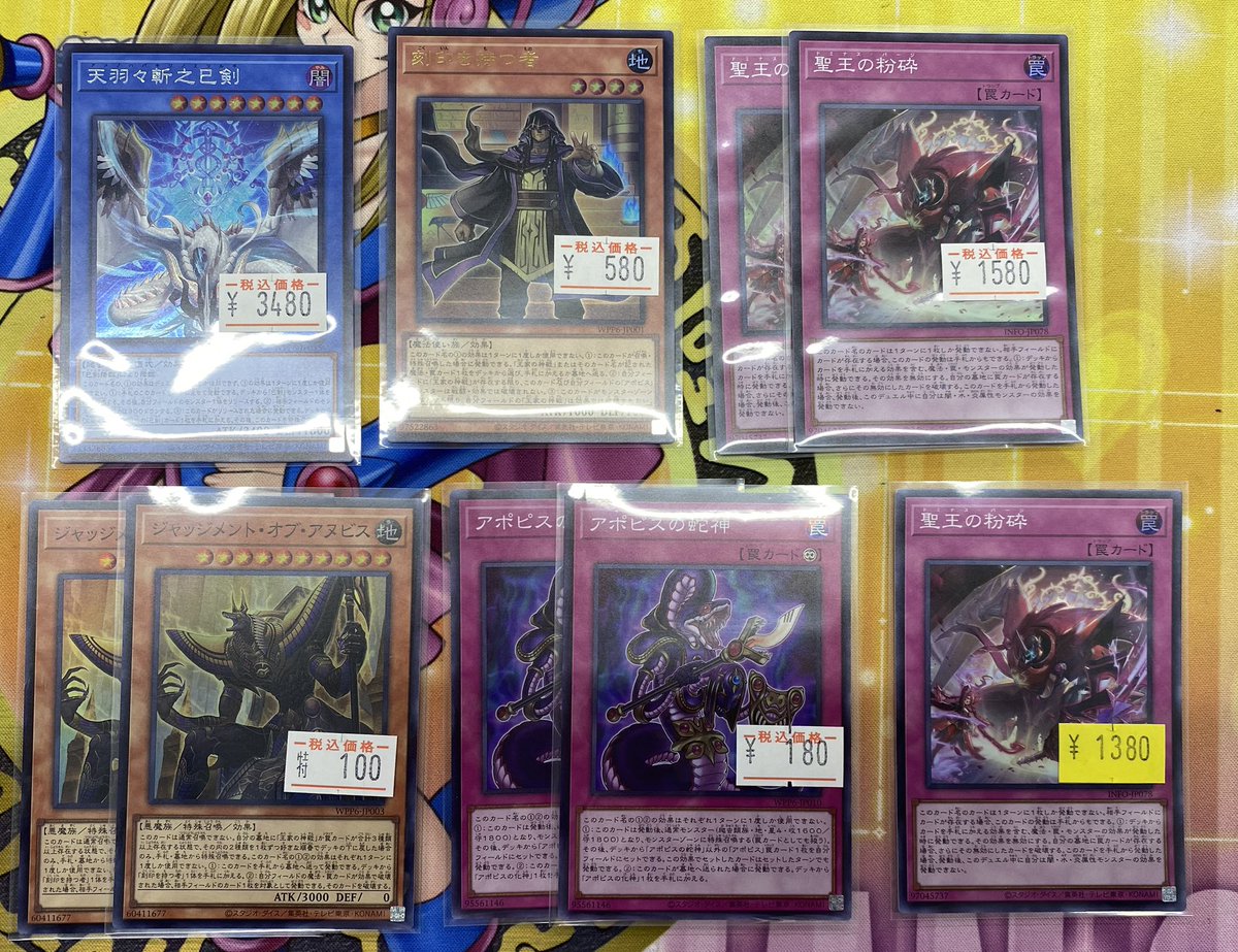 トレカボム大阪日本橋店2F 遊戯王 サプライ on X
