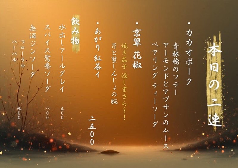 「ビリヤニってなんだ」という根源的な問いを突きつけられた感じ。
インドでもビリヤニはタミル式、ハイダラーバード、ラクナウ、ベンガルと様々で自由だと思ってるので、日本式というかReal Mad Spiceの解釈があっていい。料理は変遷していく…面白いね。
インド人の感想は聞いてみたい😊