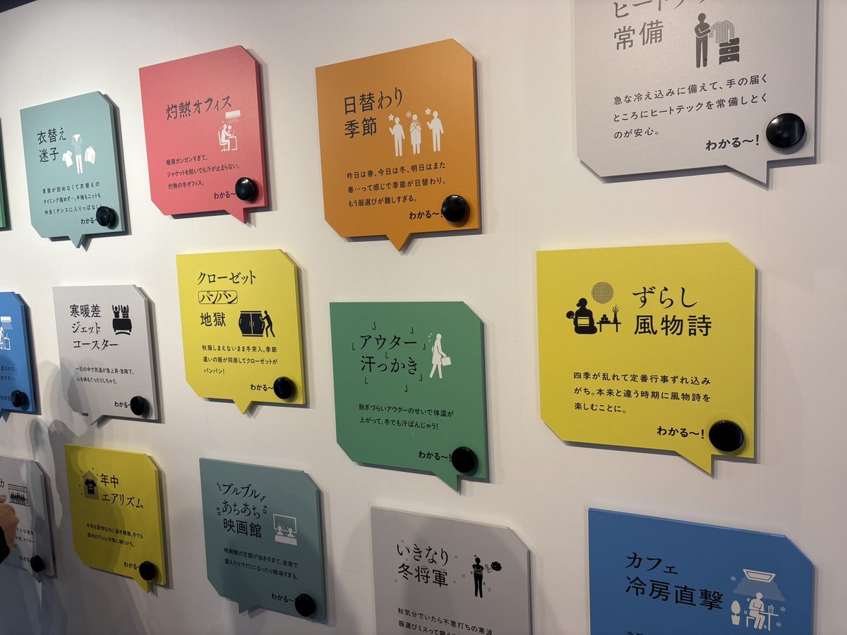 kochako7_'s tweet photo. #パフ展
#パフテック
#ユニクロ https://t.co/iQYdXqwUqn