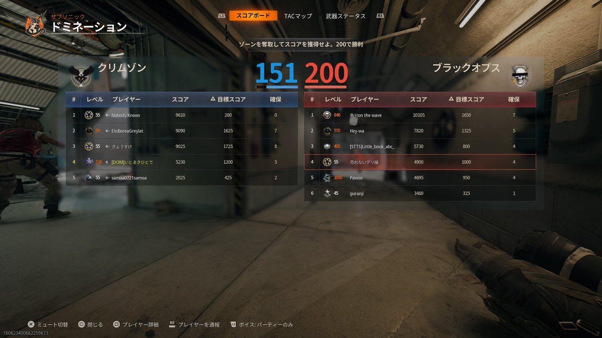 itomakihitoden's tweet image. 先日、スネーク鈴木さん（@SNAKE_GOGO）界隈で有名なあの方に遭遇しました。
ビーバスで真面目に戦っておられました。
僕もデリ嬢さんも何とも言えない戦績なのじわじわくる。
#cod #codbo6 #BO6 #CallofDuty