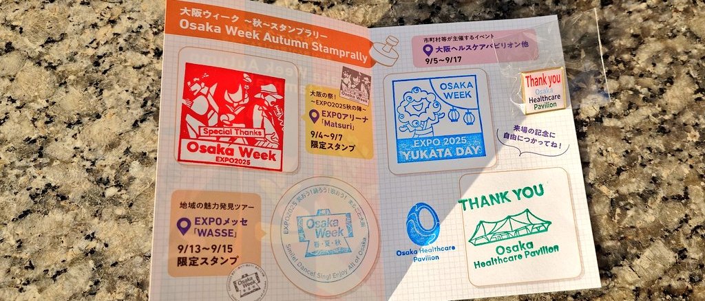 大阪市市役所で、万博スタンプ5種類と、スタンプ台紙。大阪ヘルスケア