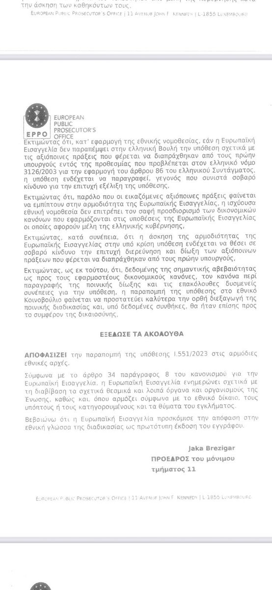Maria Karystianou tweet media