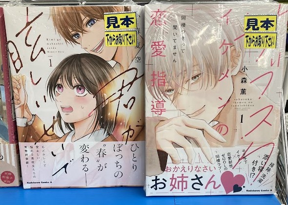 サブスクイケメンの恋愛指導 - Search / X