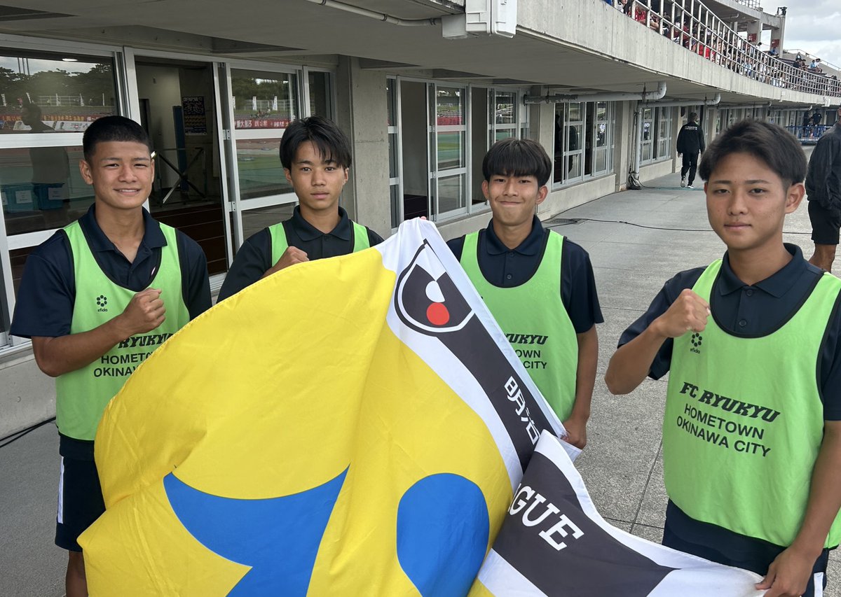 fcr_info's tweet image. 📸｜𝟭𝟭/𝟯 𝗦𝗧𝗔𝗗𝗜𝗨𝗠 𝗣𝗛𝗢𝗧𝗢

本日 #FC琉球高等学院 の
県大会決勝に向けた壮行会を実施🎤💬

#栃木シティ 戦のボールボーイや
フェアプレーフラッグベアラーも
高等学院の選手たちが担当します🤝❤️‍🔥

本日もよろしくお願いします💪⚽️

#FC琉球