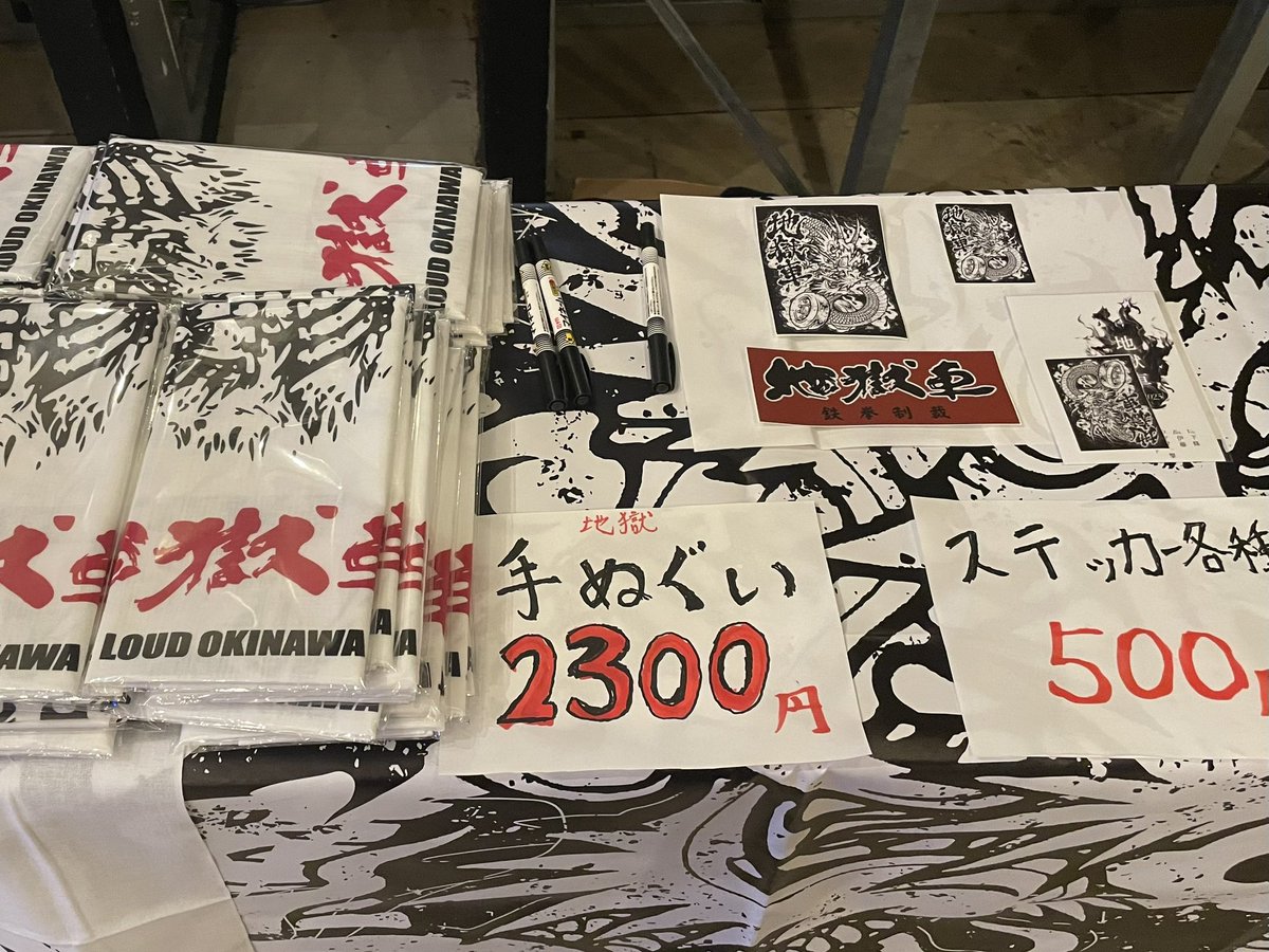 地獄車【公式】OKINAWA Metal Core Band on X