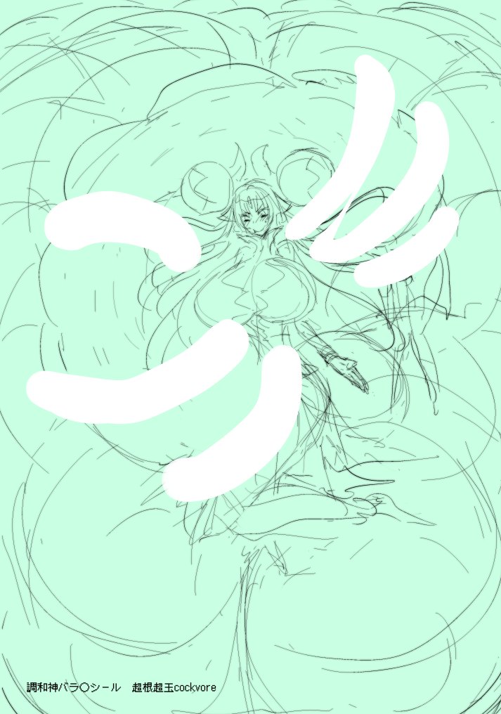 その② ご提供ありがとうございまし… 