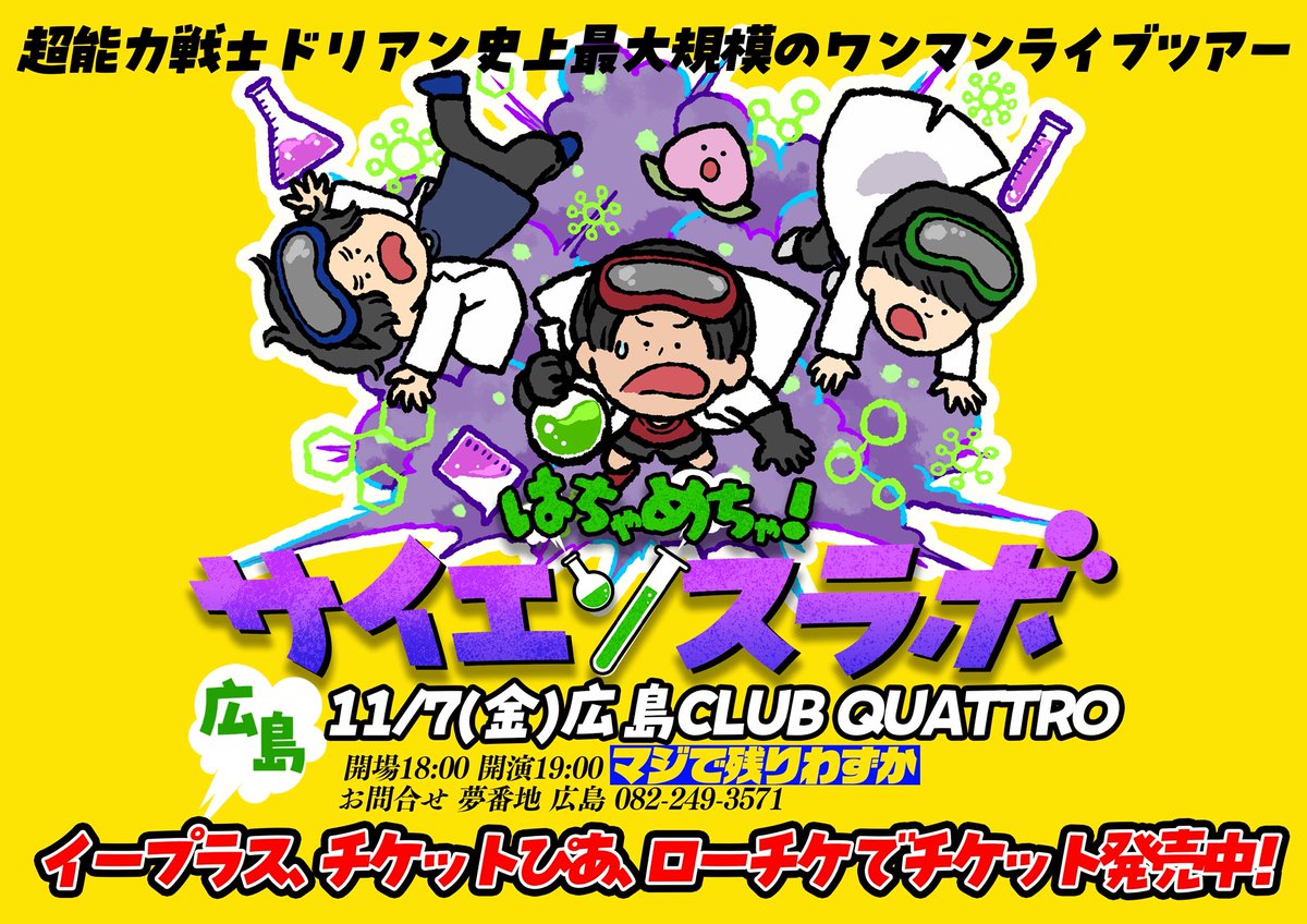 超能力戦士ドリアン on X