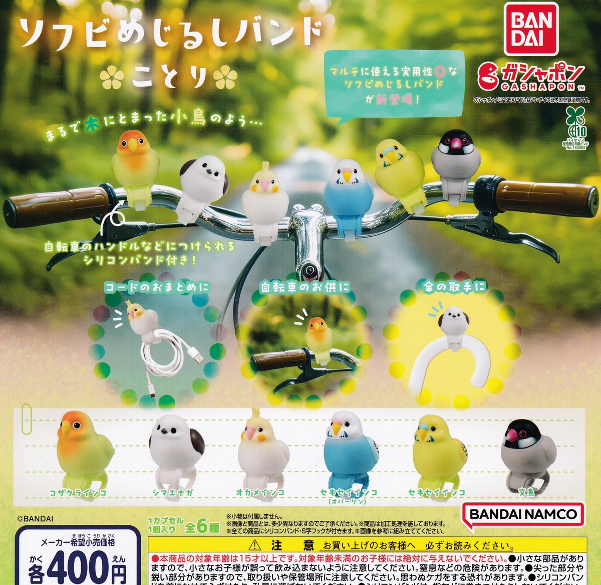 drecap_rinku's tweet image. 🙇🏻‍♀️完売のお知らせ🙇🏻‍♀️

☘️ソフビめじるしバンド ことり

ご好評につき完売致しました！ありがとうございました😊
また再入荷があればXにてお知らせいたします📢

#ドリームカプセル #りんくう泉南