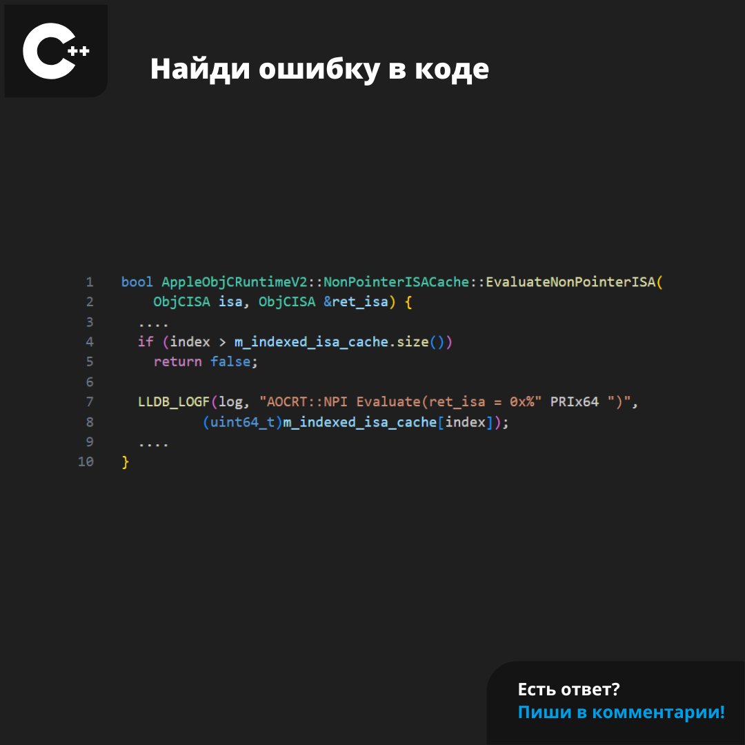 pvsstudio_rus's tweet image. Ошибка из проекта LLVM: pvs-studio.ru/ru/blog/posts/… 
#Задача_PVS #programming #cpp