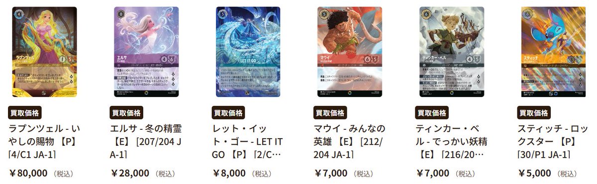 ディズニー・ロルカナ専門店『ロルハッピー』 on X