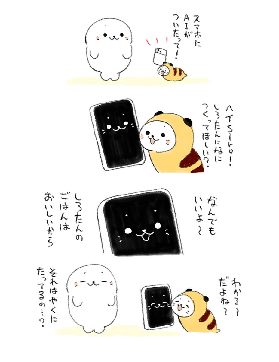 ┏┛ｱｷﾅ┗┓†＠㊗️しろたん26th🌠 (@aquina666) / Posts / X