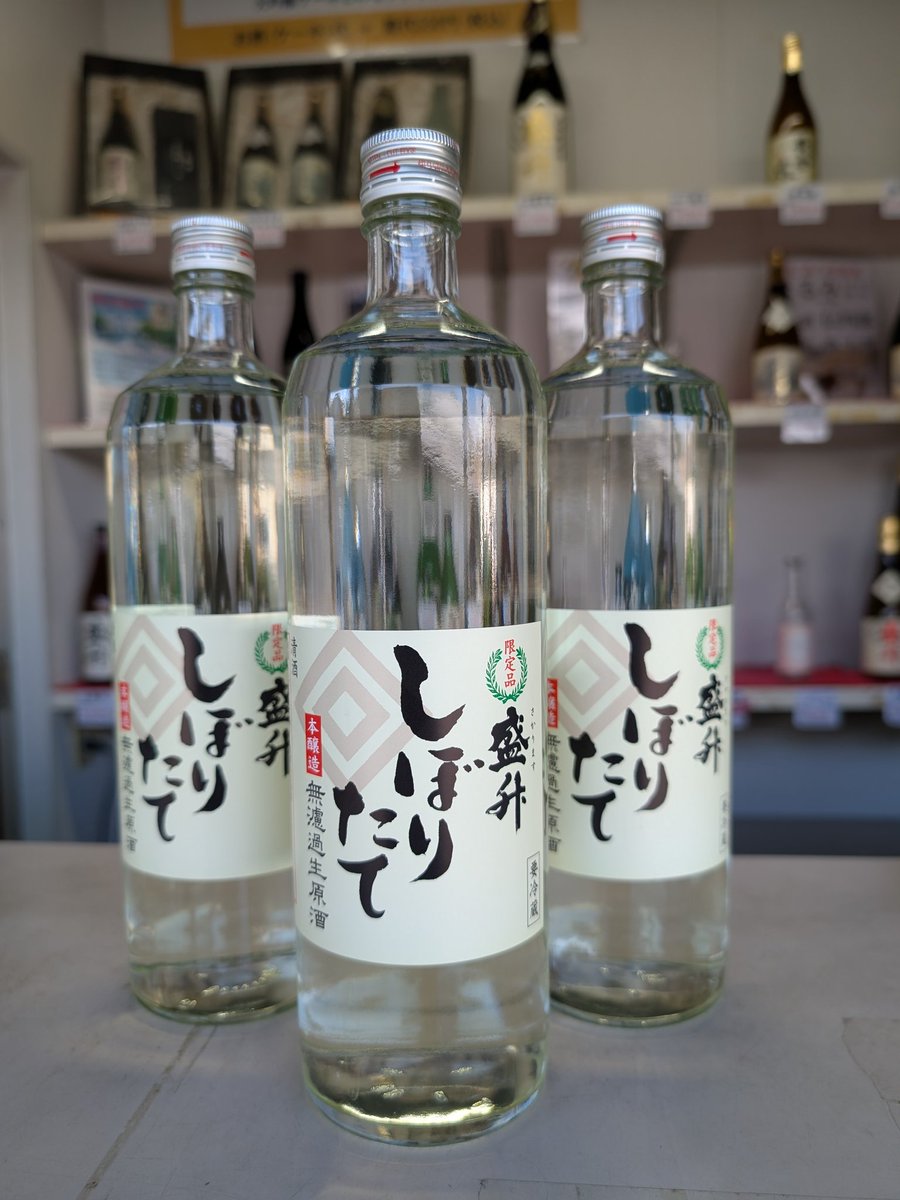 黄金井酒造◇旋2025発売中 on X