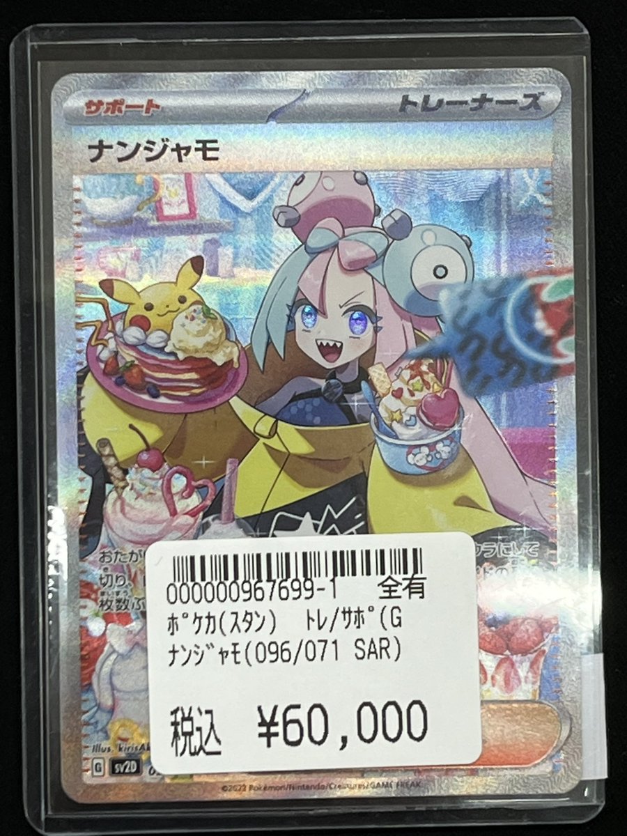 バトロコミニ前橋文京店 on X