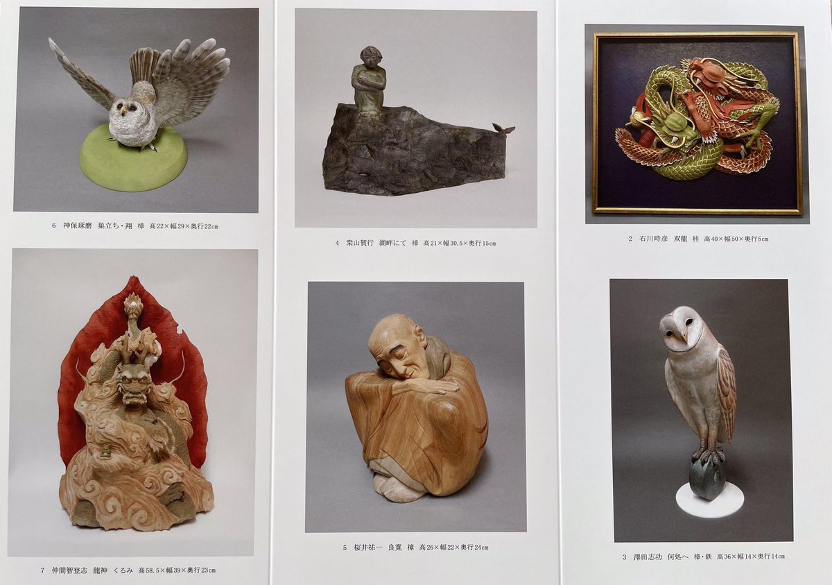 彫刻 Hidek 齊藤 秀樹 (@3110hideki3110) / Posts / X