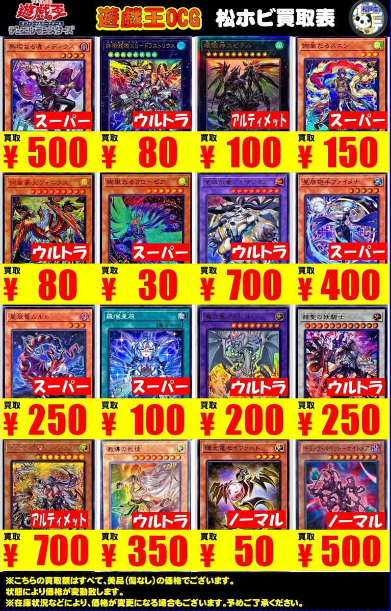 ホビーステーション松戸店 on X