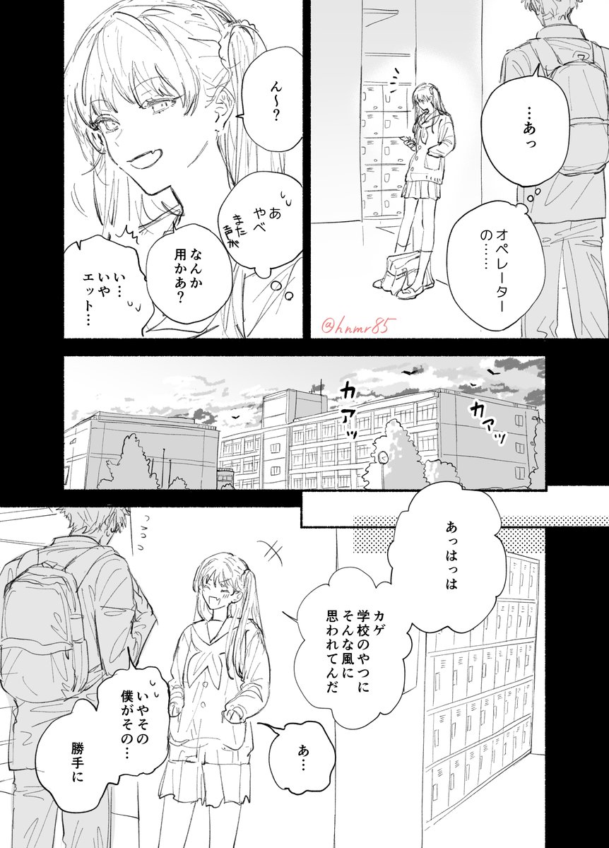 カゲヒカ漫画(4/5) 