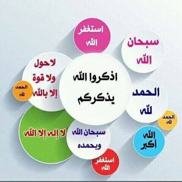 لا تتجاهل #هالتغريدة لُطفاً الله يسعدك 
 
 أذكــر الله لــو بـكلمه ...🍁