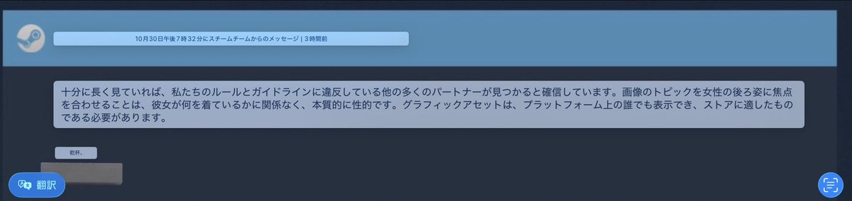 「Steamは検閲している」と、メーカーから声明。ホラーゲームの紹介画像(写真参照)が性的と言う理由でSteamから承認拒否。運営からは「女性の後ろ姿に焦点を当てた画像は、彼女がどんな服装をしていようとも、性的な性質を持つものです。」と言う理解し難い理由が伝えられています。これに対してメーカ