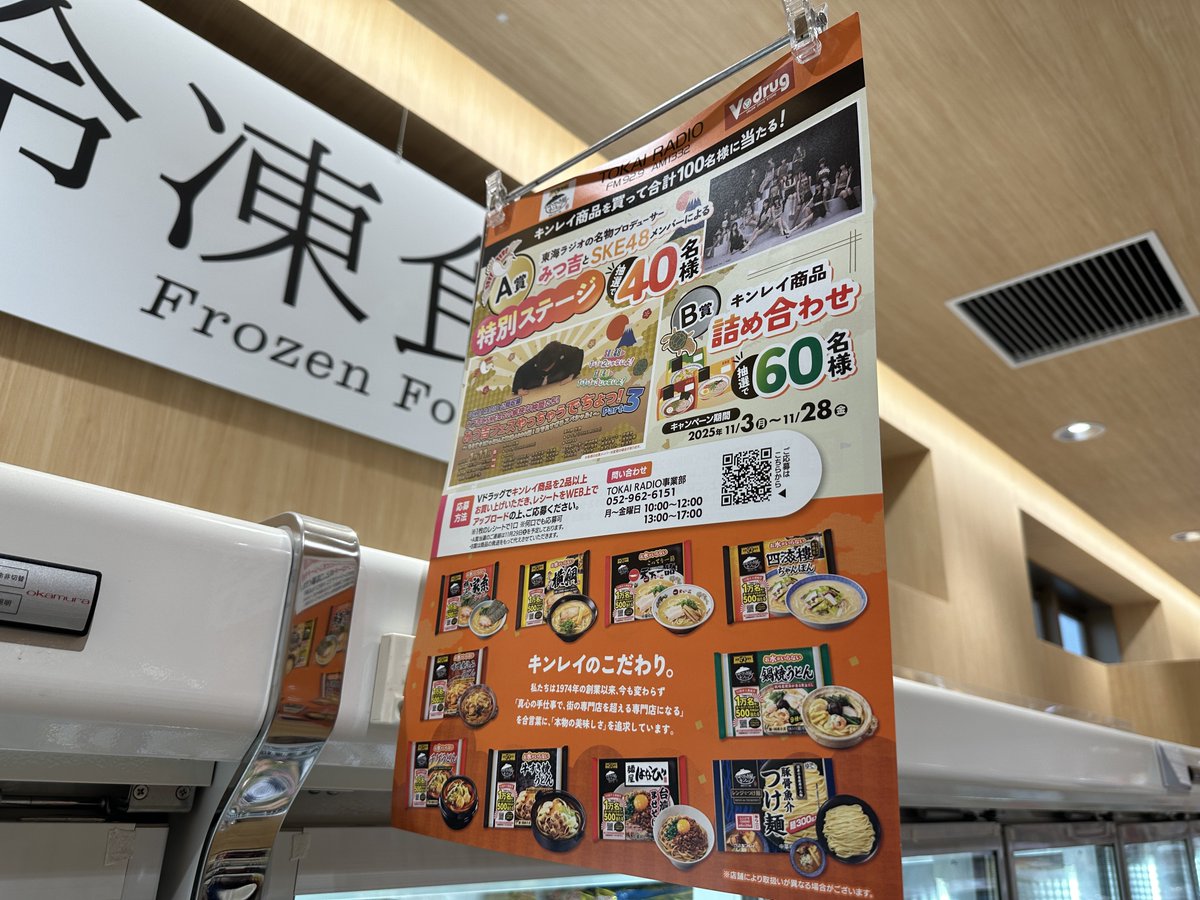 mitsukichi_ppp's tweet image. TOKAI RADIO公開収録
みつ吉とSKE48の愉快な仲間たち！
みつ吉フェスやっちゃうでちょっ！Part３
キンレイ無料招待企画❤️
今日から‼️

みんなぁぁ
絶対申し込んでくれるでちょっ👍
tokairadio.co.jp/program/ske48/…

POP写真撮って拡散是非🙇

#みつ吉フェス #SKE48 #SKE123じゃないよ #TOKAIRADIO #キンレイ