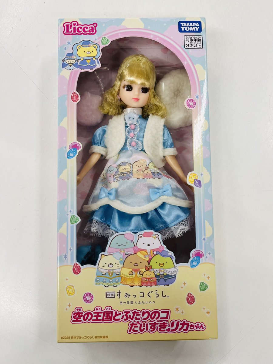 【421】ANKdoll ちよ 福岡〕おもちゃ流通センター春日店 on X