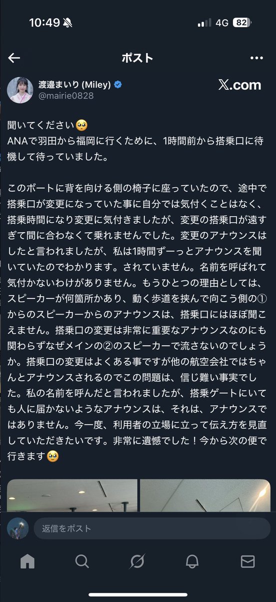 loop_mys's tweet photo. @ib_kiri ANAのために供養しときます https://t.co/faKhB5bnVR