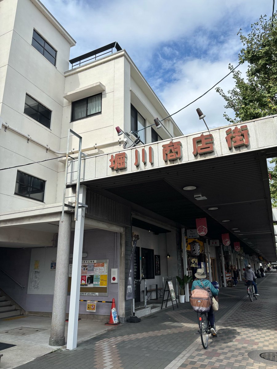 kua_ASP's tweet image. 旅するアーティスト・佃七緒×アートプロデュースコース2年生の展示がいよいよ明日終了😢皆さんはもうご覧になりましたか？
🎂佃七緒個展 おみやげのおすそわけ🐓
展示はショーウィンドウ式で窓の外からお気軽にご覧いただけます♪今日と明日は堀川商店街に秋のお散歩へGO🚶🍂
x.com/kua_ASP/status…