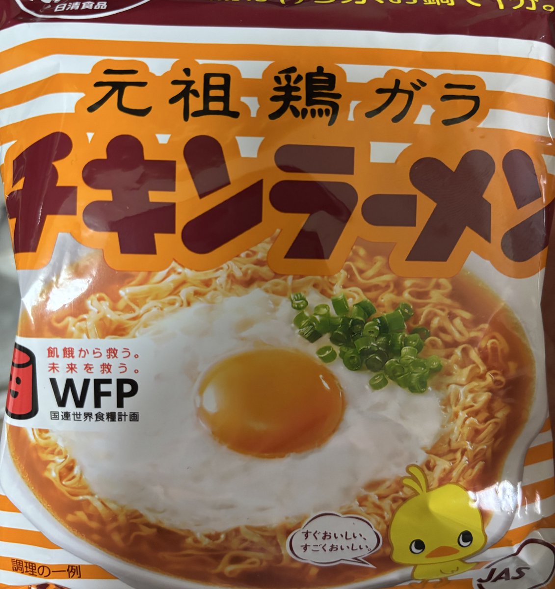 大人になると食べる機会が少なくなるブツをいただきます🐷🍜🐤
