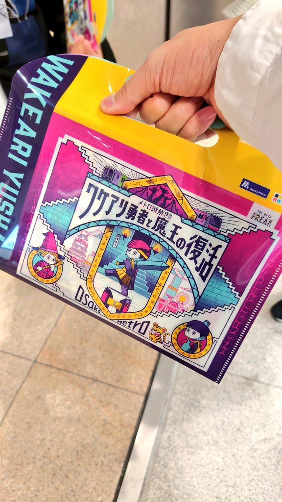 回転プリン（謎解き専用） (@pud_nazo) / Posts / X