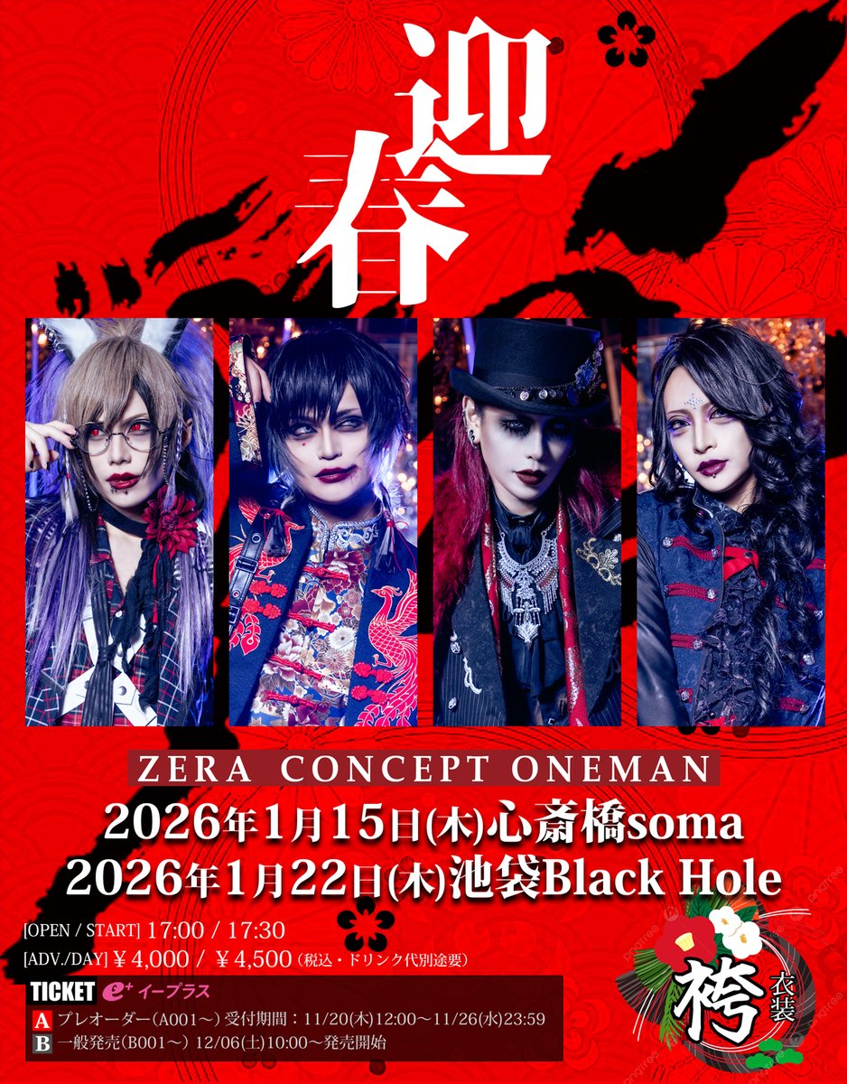 ゼラ (@ze_raofficial) / Posts / X