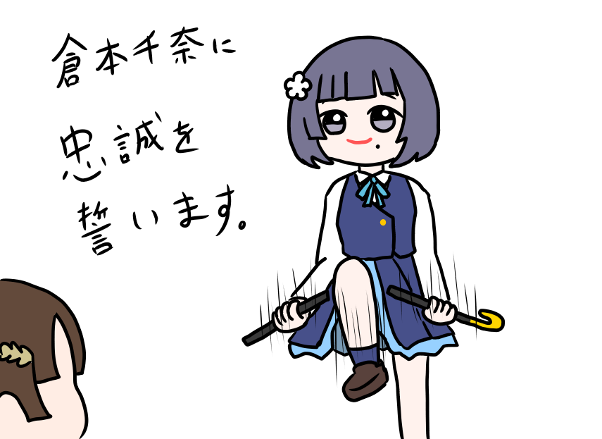 今更ですが倉本千奈step3見ました